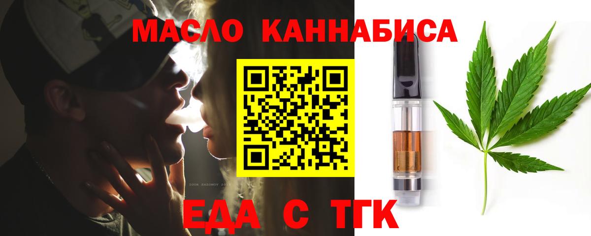 Нерюнгри  Печенье с ТГК конопля  Вход с VPN 
