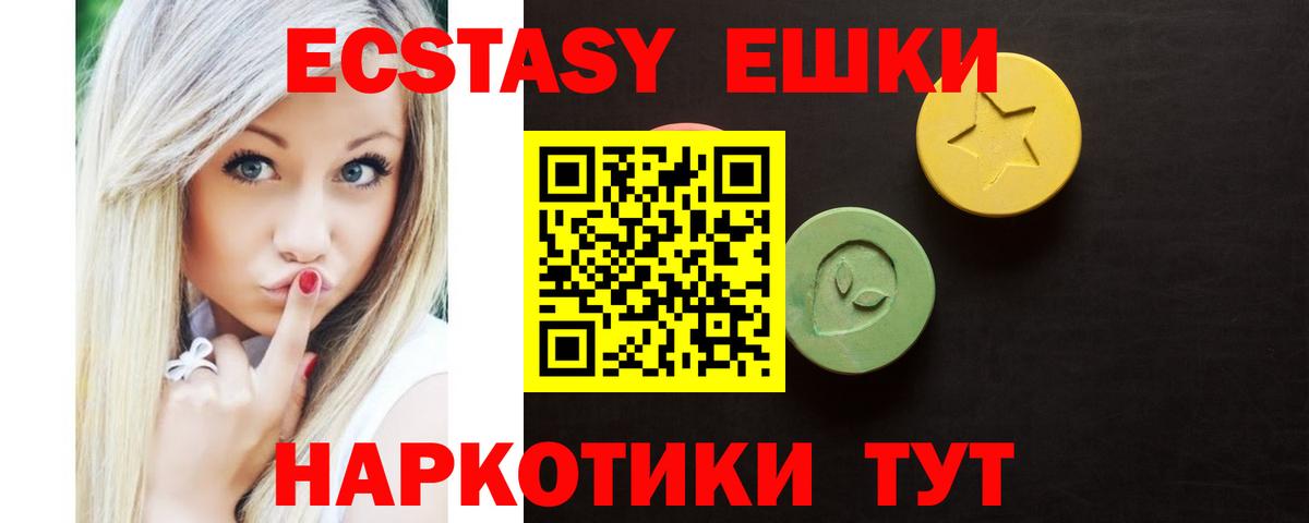 Ecstasy MDMA  Вход с VPN  цена   Нерюнгри 