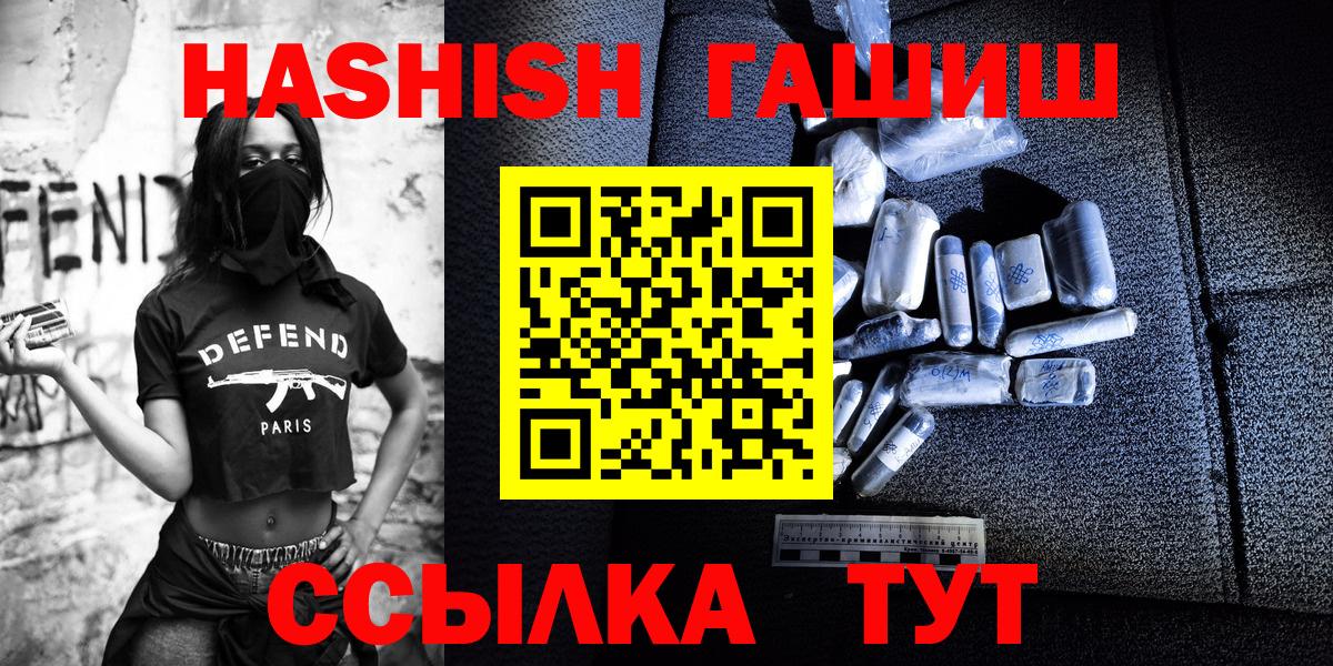Конопля  ГАШ  Alpha-PVP СОЛЬ кристаллы  Нерюнгри  МЕФ   ГАШИШ  Вход с VPN  Кокаин 