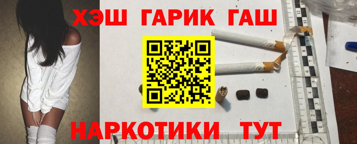 Гашиш Premium  Гашиш Изолятор  Вход с VPN  купить наркотик  Нерюнгри 