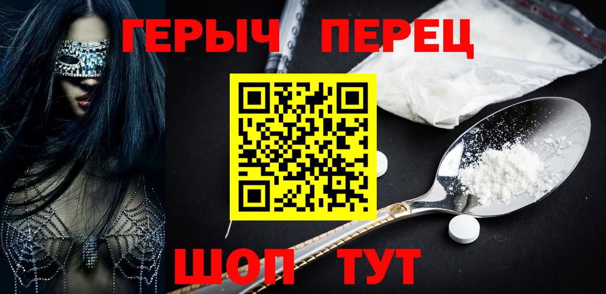 Нерюнгри  Героин Heroin  Вход с VPN 