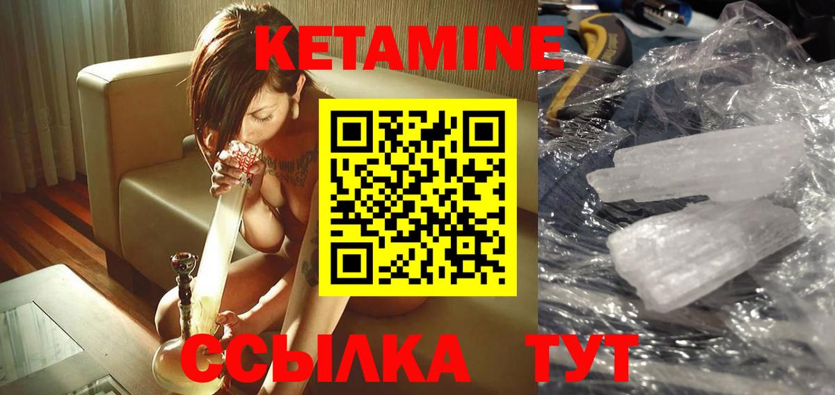 Нерюнгри  Кетамин VHQ  Вход с VPN 