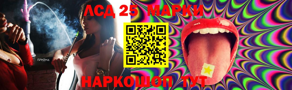 LSD-25 экстази кислота Нерюнгри