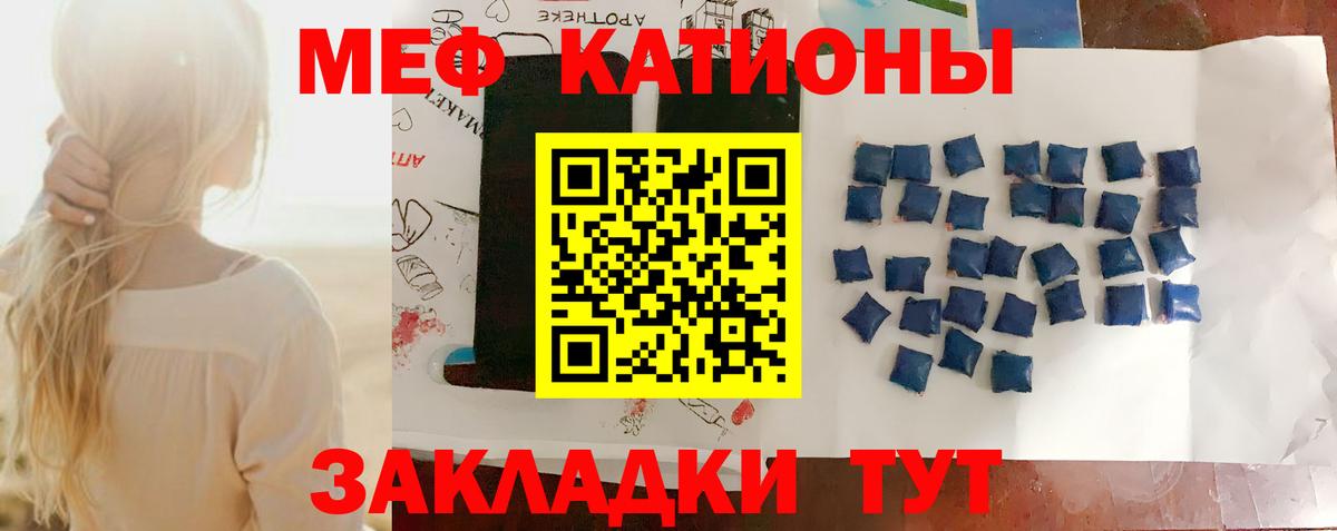 МЯУ-МЯУ  Мефедрон мука  МЯУ-МЯУ мука  Вход с VPN  kraken рабочий сайт  Нерюнгри 