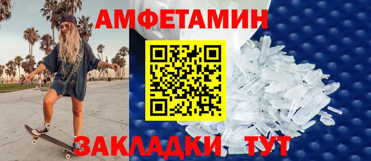 МЕТАМФЕТАМИН Methamphetamine Нерюнгри